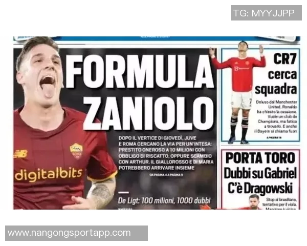 丹索承认与迪涅发生碰撞表达歉意并强调自己先触球